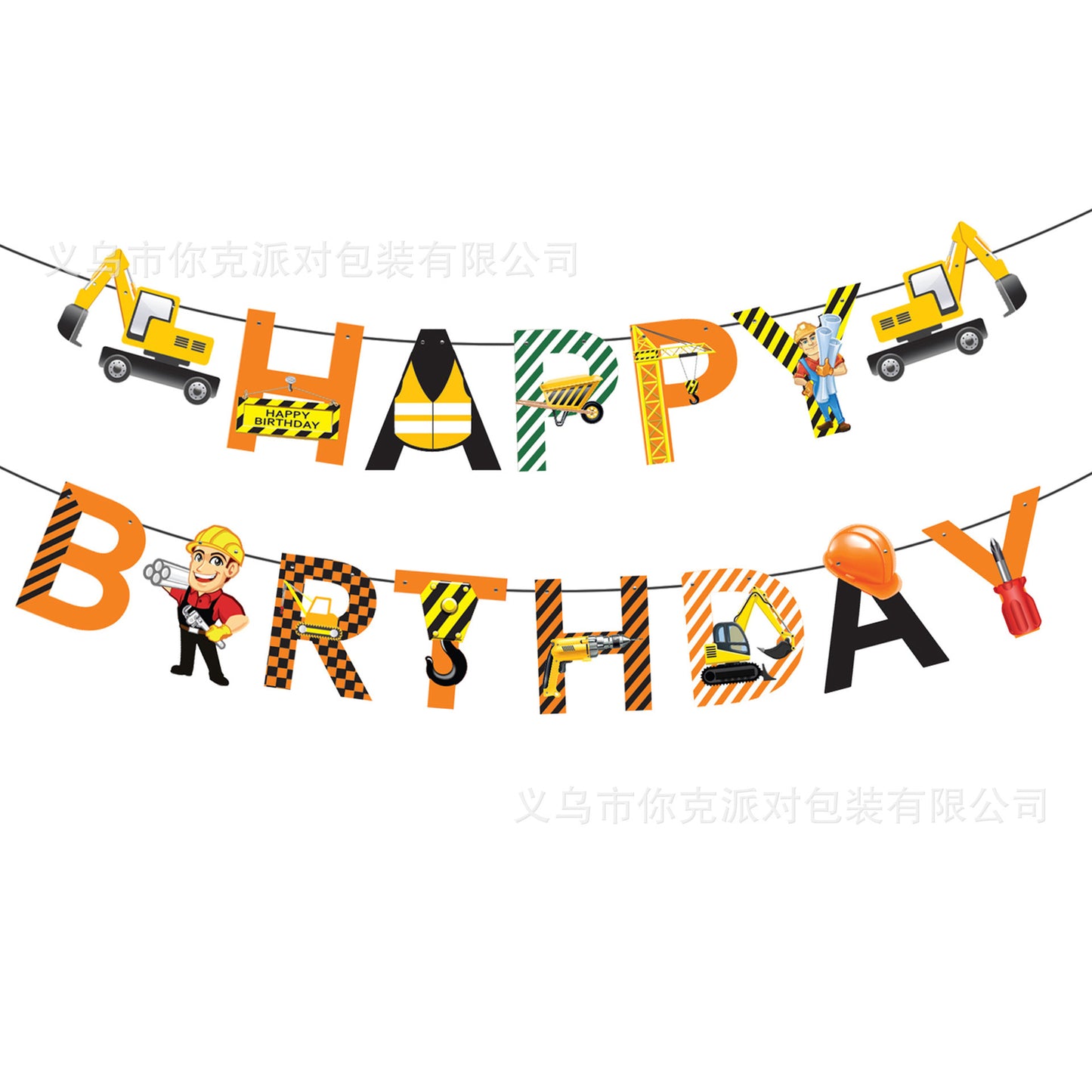 Construction Engineering Birthday Decoration Set